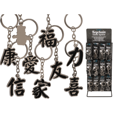 SK Metall Schriftzeichen Chinesisch